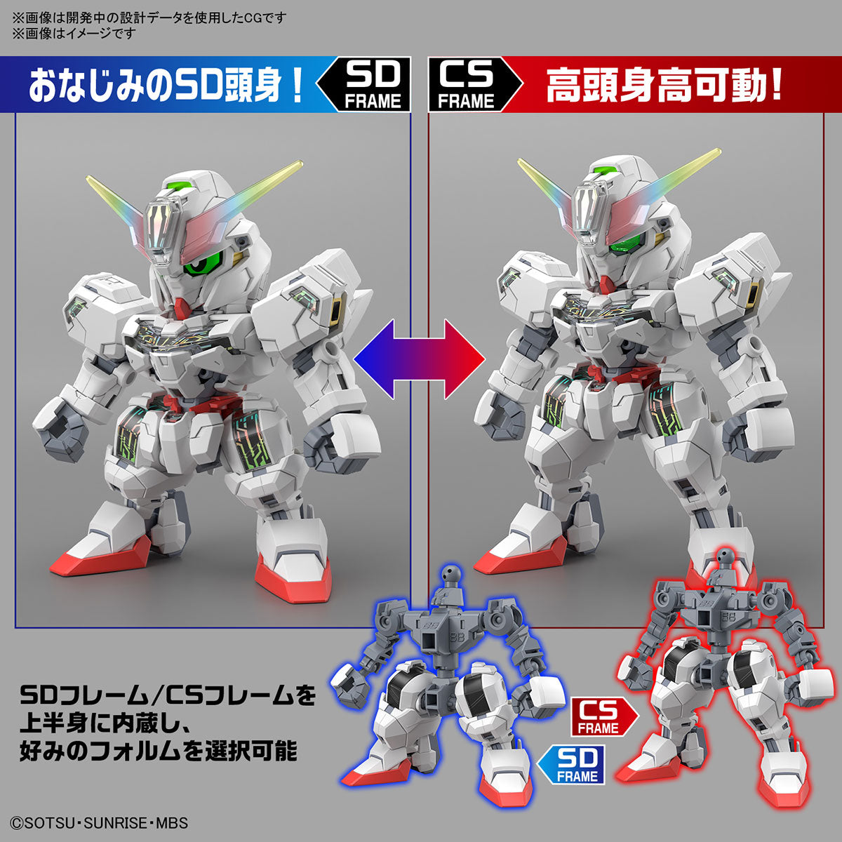 Bandai Gunpla SD Cross Silhouette SDCS Gundam Calibarn Plastic Model Action Toy VCA Singapore