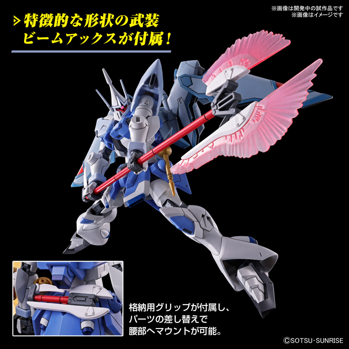 Bandai Gunpla High Grade HG Agnes Giebenrath's Gyan Strom Plastic Model Toy VCA Singapore