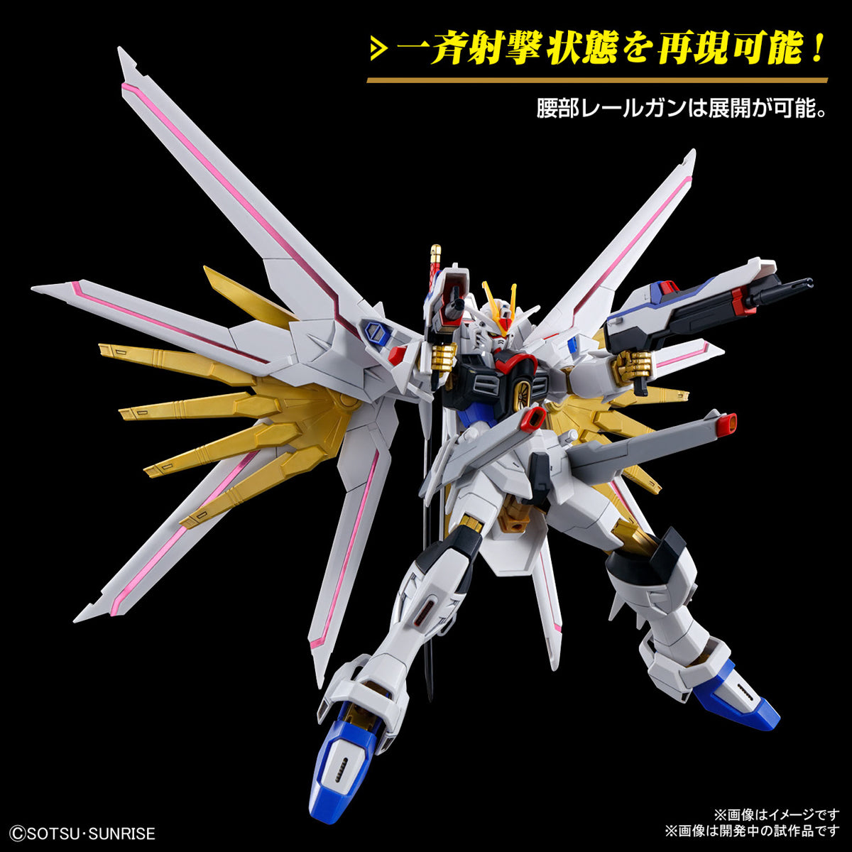 Bandai Gunpla High Grade HG Mighty Strike Freedom Gundam Plastic Model Toy VCA Singapore