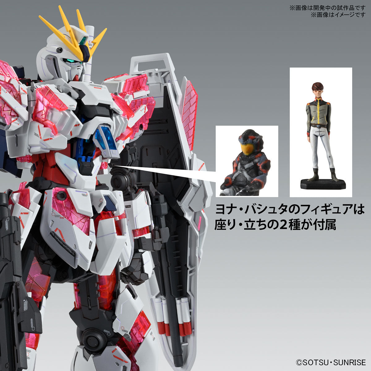 Bandai Gunpla Master Grade MG Narrative Gundam C-Packs Ver Ka 塑料模型动作玩具 VCA China