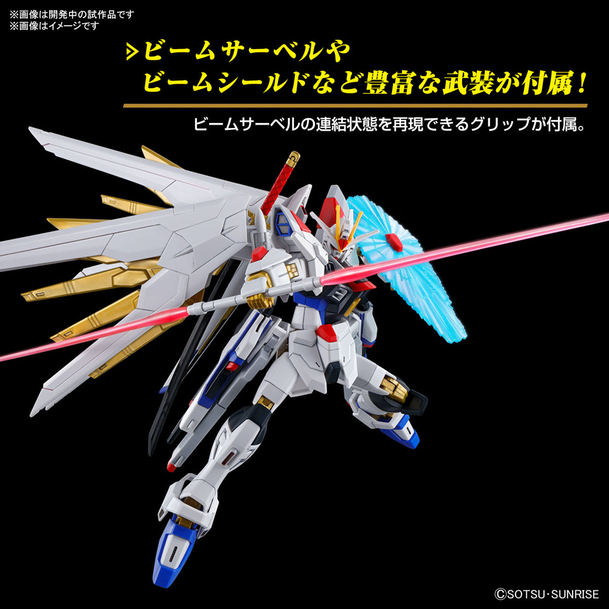 Bandai Gunpla High Grade HG Mighty Strike Freedom Gundam Plastic Model Toy VCA Singapore