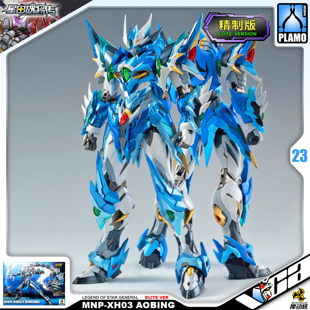 Motor Nuclear 摩动核 MNP-XH03 Ao Bing 敖丙 塑料模型玩具套件 VCA Gundam Singapore