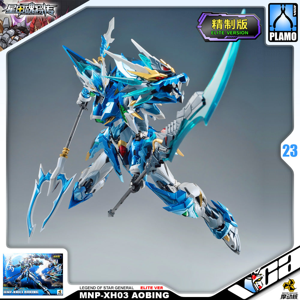 Motor Nuclear 摩动核 MNP-XH03 Ao Bing 敖丙 塑料模型玩具套件 VCA Gundam Singapore