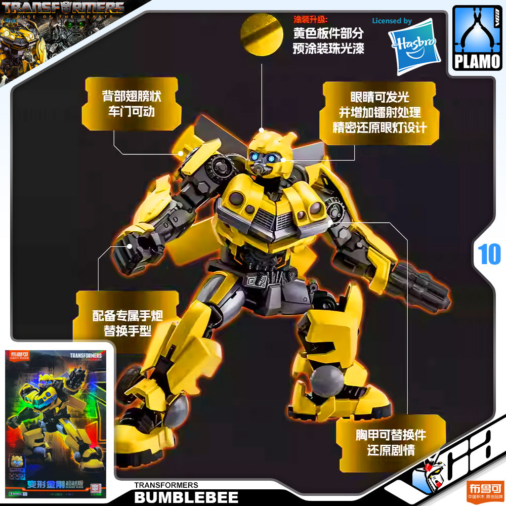 Bloks 布鲁可 Transformers Rise of the Beasts Bumblebee Plastic Model Toy VCA Gundam Singapore