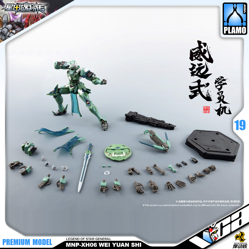 Motor Nuclear 摩动核 MNP-XH06 Wei Yuan Shi 威远式·学员机 Metal Structure Plastic Model Action Toy VCA Gundam Singapore