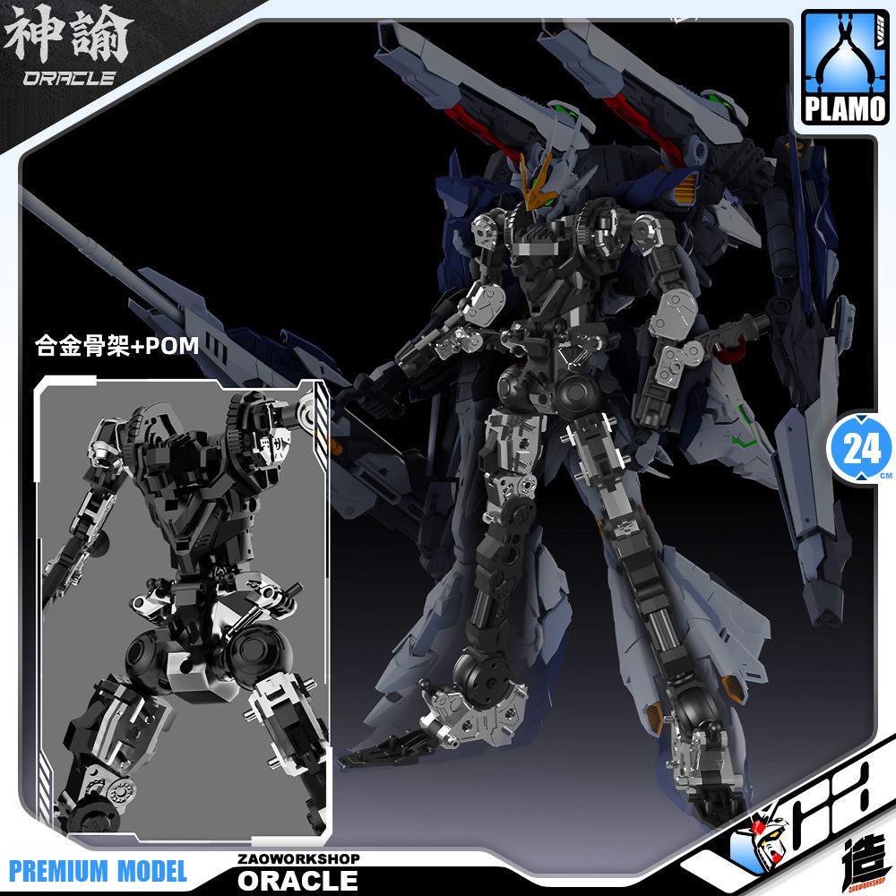 造-ZaoWorkShop Oracle 神谕 Plastic Model Action Figure Toy Kit VCA Gundam Singapore