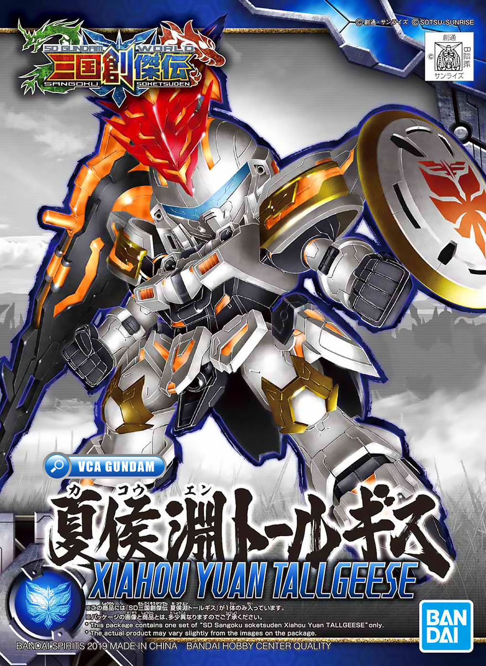 Bandai Gunpla Sangoku Soketsuden SD Xiahou Yuan Tallgeese Box Art