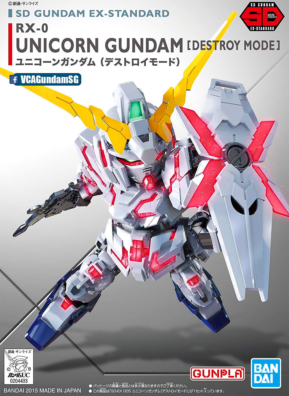 Bandai® 高达模型 SD EX-Standard (SDEX) 独角兽高达（毁灭模式）包装盒艺术