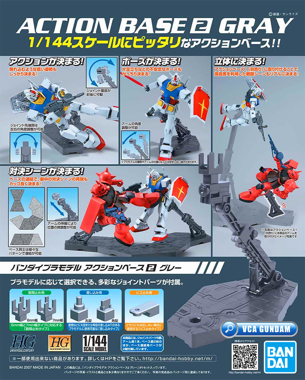 Bandai 展示可动底座 2 灰色适用于塑料模型可动玩具 VCA 高达新加坡