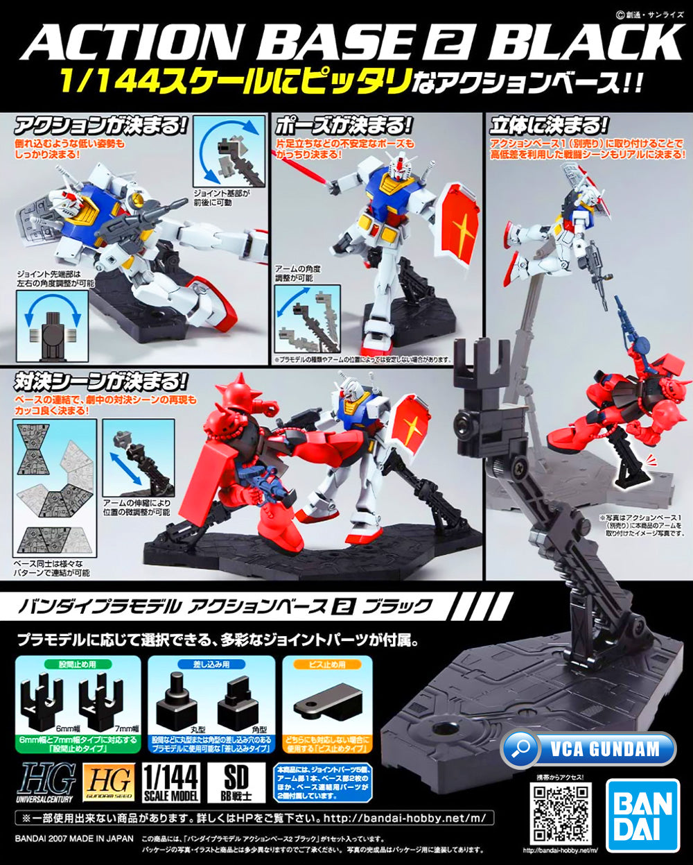 Bandai Display Action Base 2 Black For Plastic Model Action Toy VCA Gundam Singapore