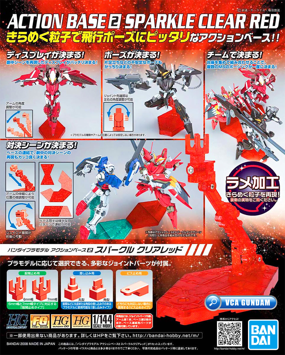 Bandai 展示动作底座 2 闪光透明红色适用于塑料模型动作玩具 VCA 高达新加坡