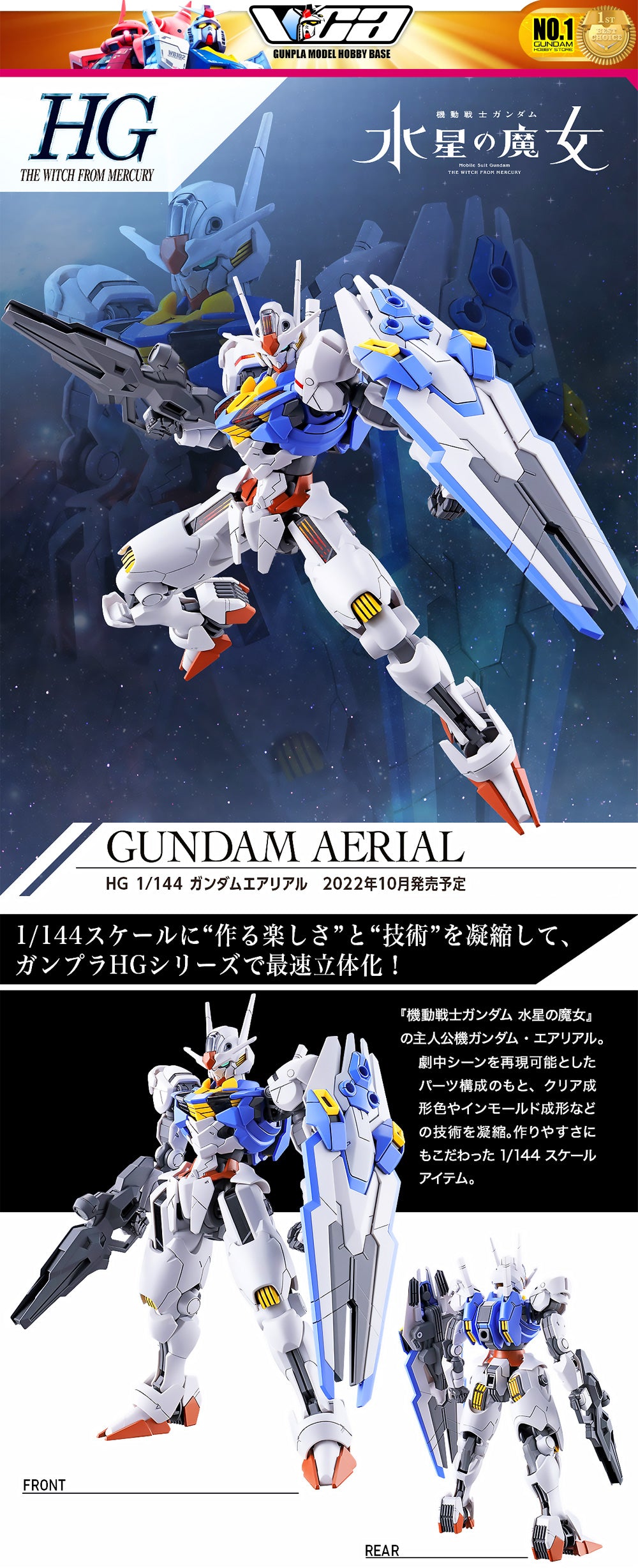 Bandai Gunpla High Grade 1/144 HG Gundam Aerial Plastic Model Toy VCA Singapore