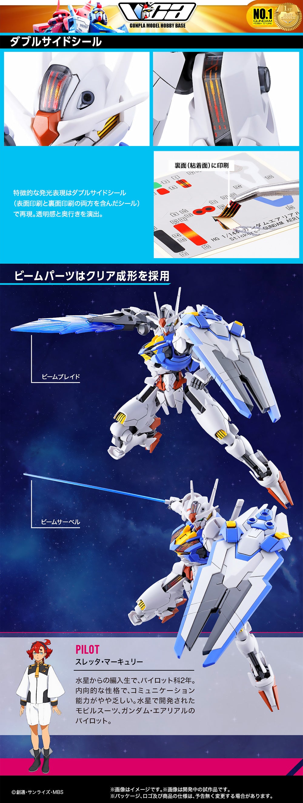 Bandai Gunpla High Grade 1/144 HG Gundam Aerial Plastic Model Toy VCA Singapore