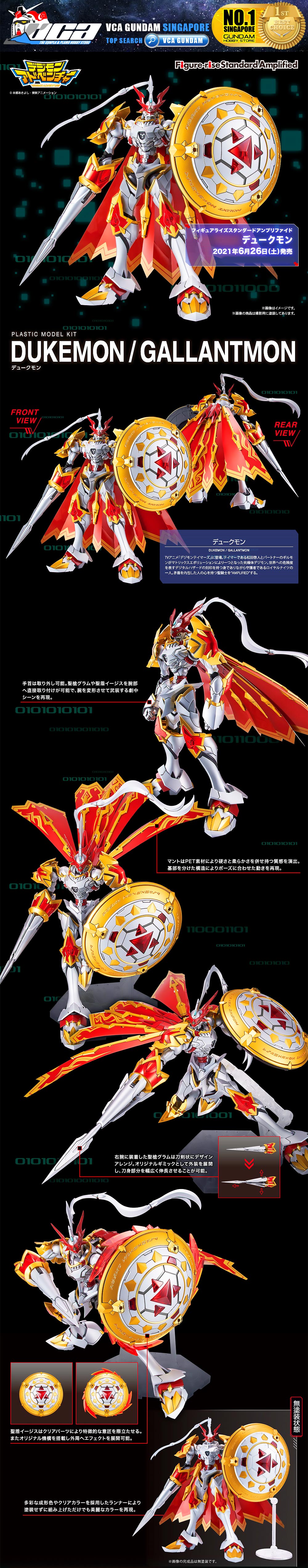 Bandai Figure-Rise Standard Amplified Dukemon / Gallantmon Plastic Model Action Toy VCA Gundam Singapore