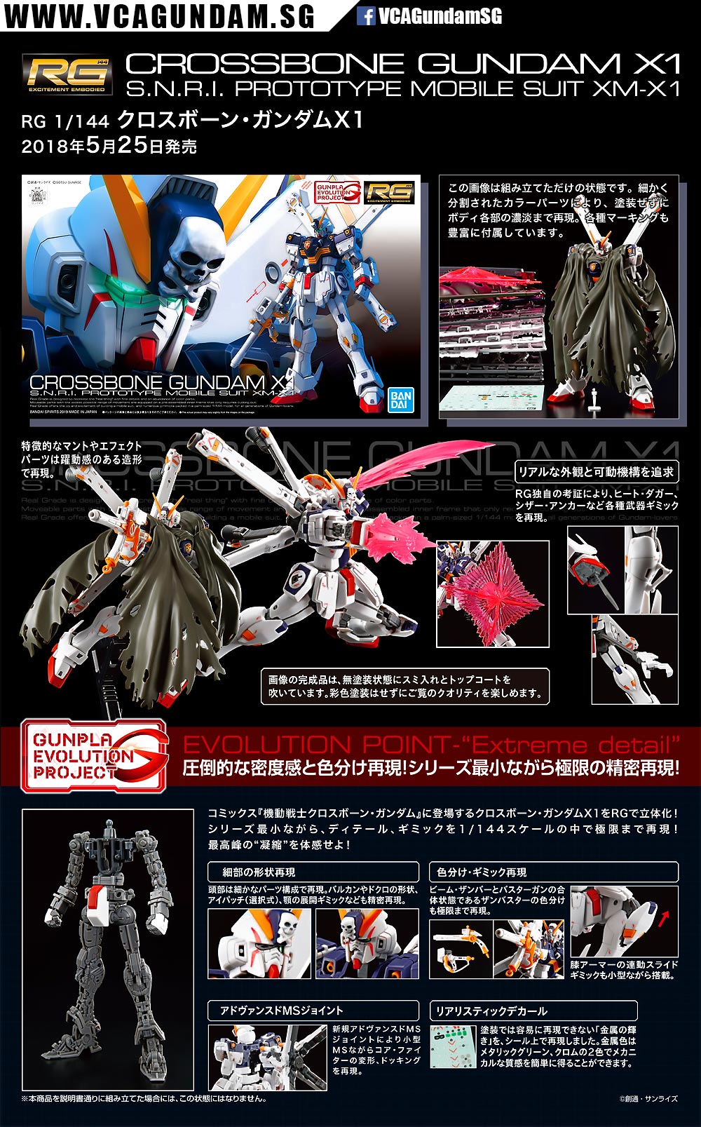 Bandai® Gunpla Real Grade (RG) CROSSBONE GUNDAM X1 Specification