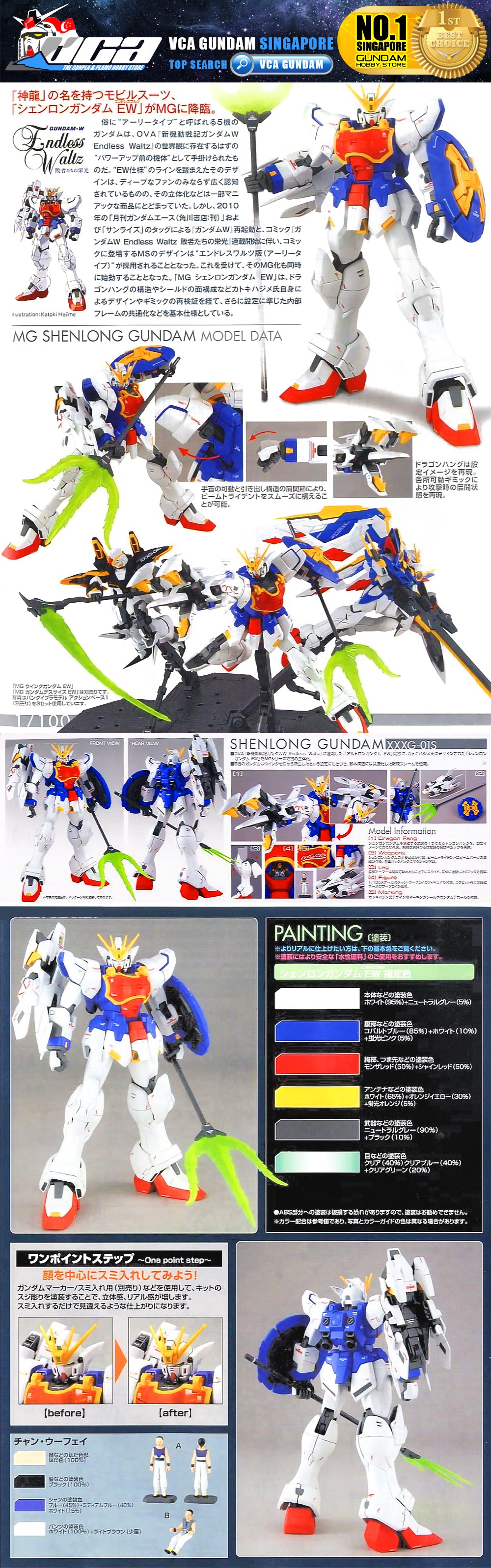 Bandai Gunpla Master Grade 1/100 MG XXXG-01S SHENLONG GUNDAM EW Specification