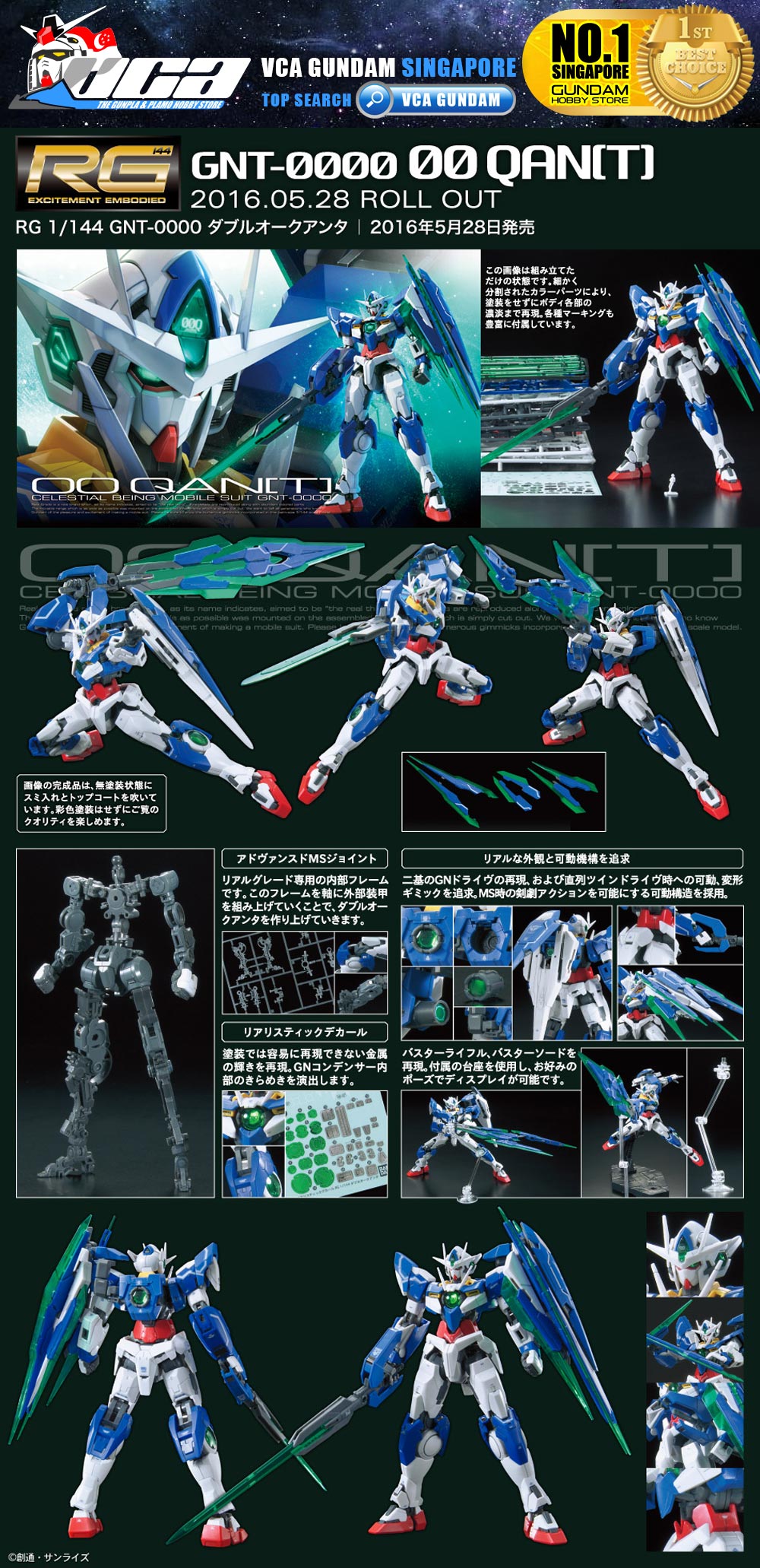 Bandai Real Grade RG GNT-0000 QAN[T] QANT