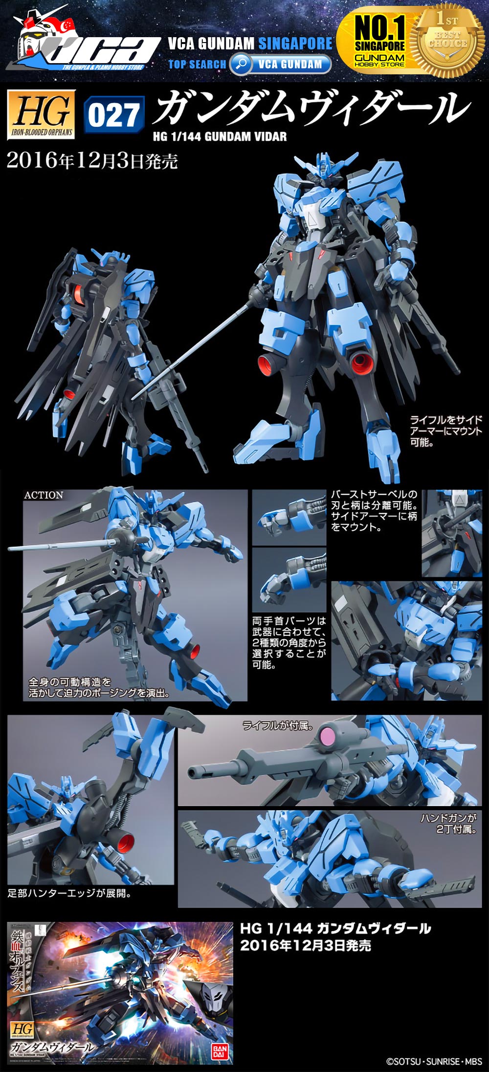 Bandai Gunpla High Grade 1/144 HG 高达维达规格