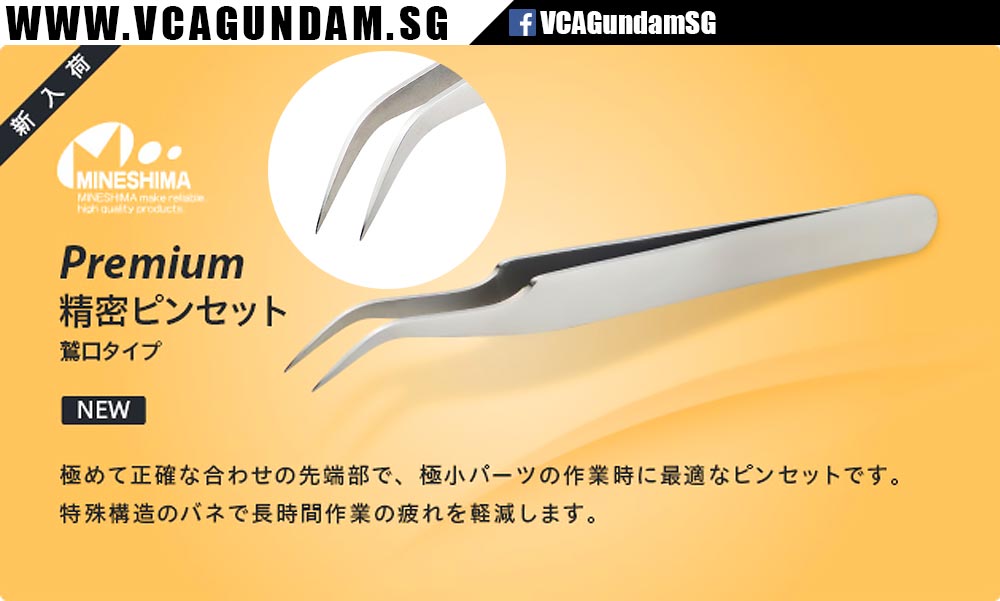 Mineshima F-108 Premium Tweezers Plastic Model Application Hand Tool VCA Gundam Singapore