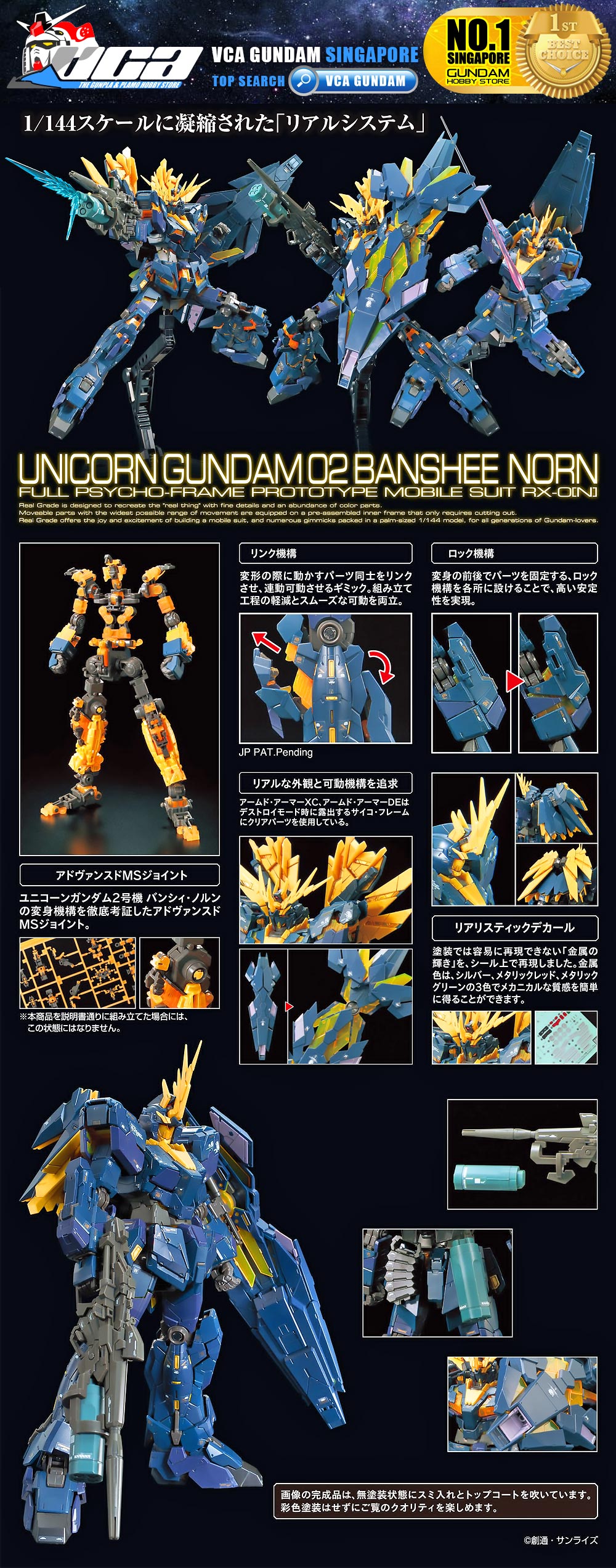 Bandai Gunpla Real Grade RG RX-0[N] Unicorn Gundam 02 Banshee Norn Specification