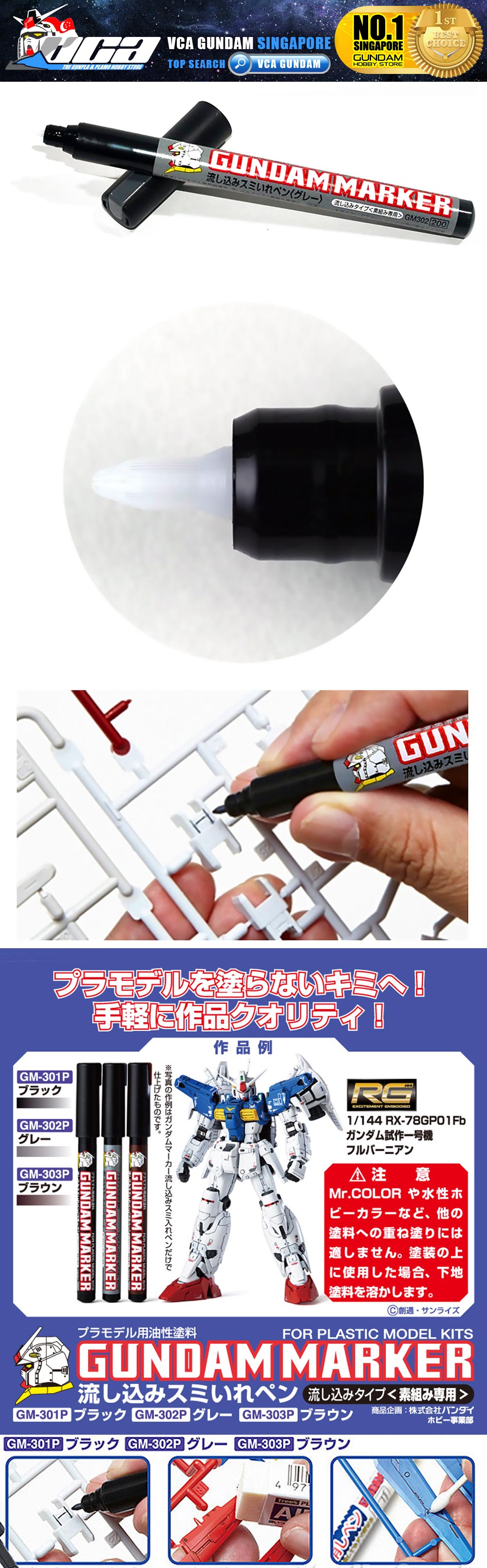 GSI Creos Mr Hobby GM302 GUNDAM MARKER (POUR TYPE PANEL LINE) GREY