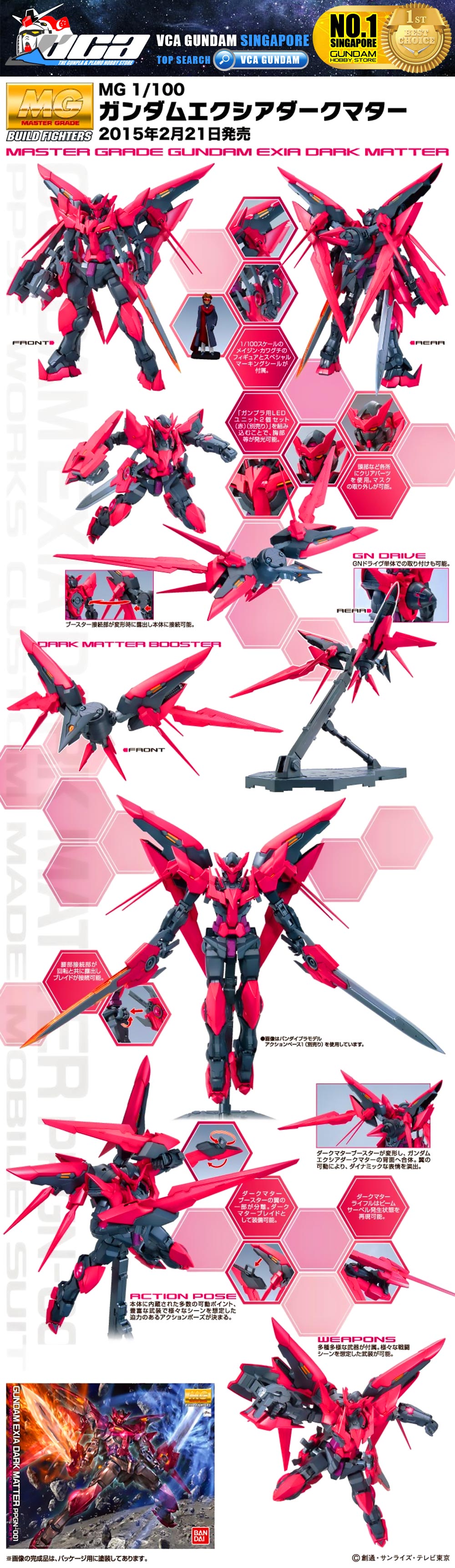 Bandai Gunpla Master Grade 1/100 MG Gundam Exia Dark Matter Specifications