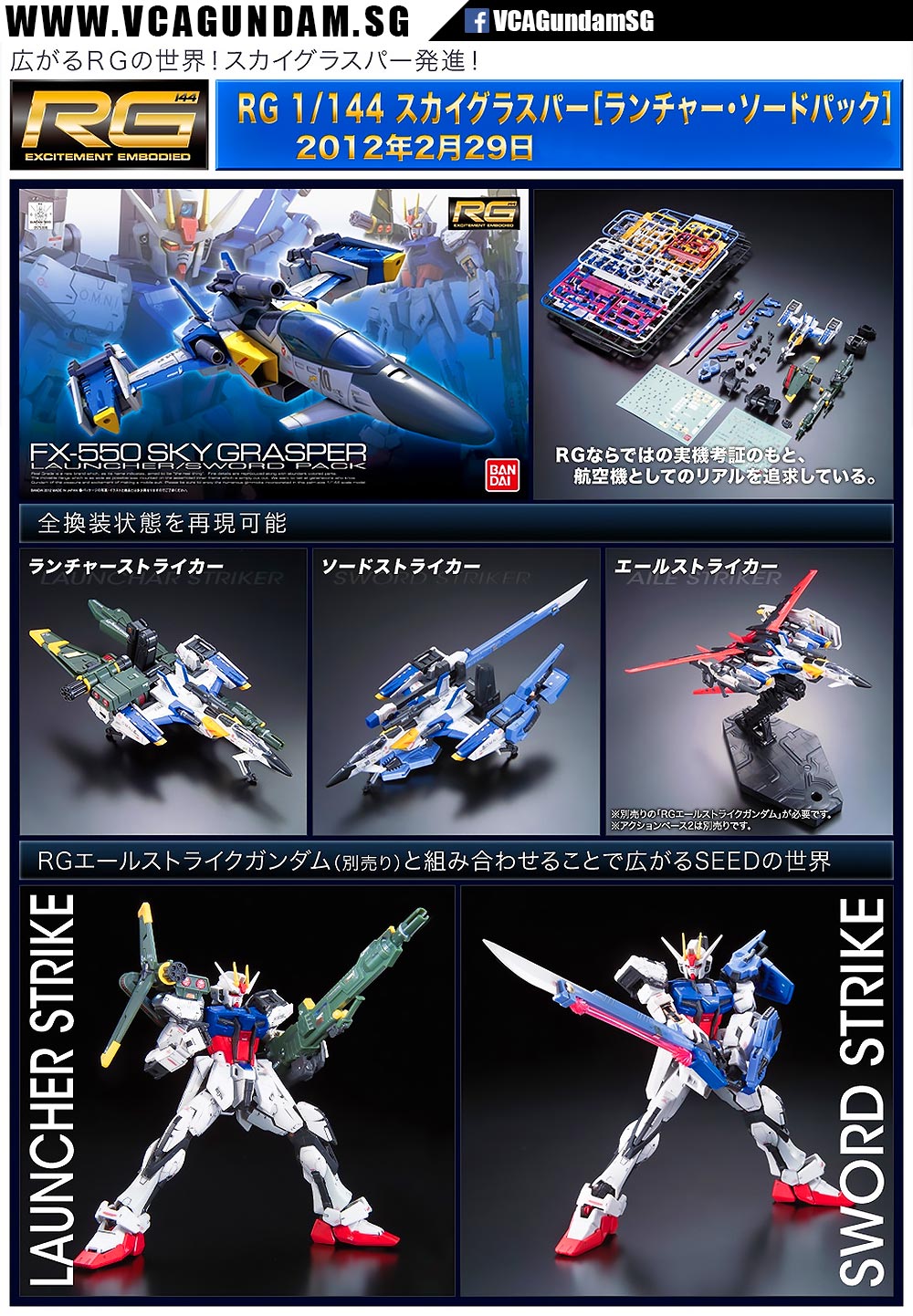 Bandai® Gunpla Real Grade (RG) FX-550 SKYGRASPER