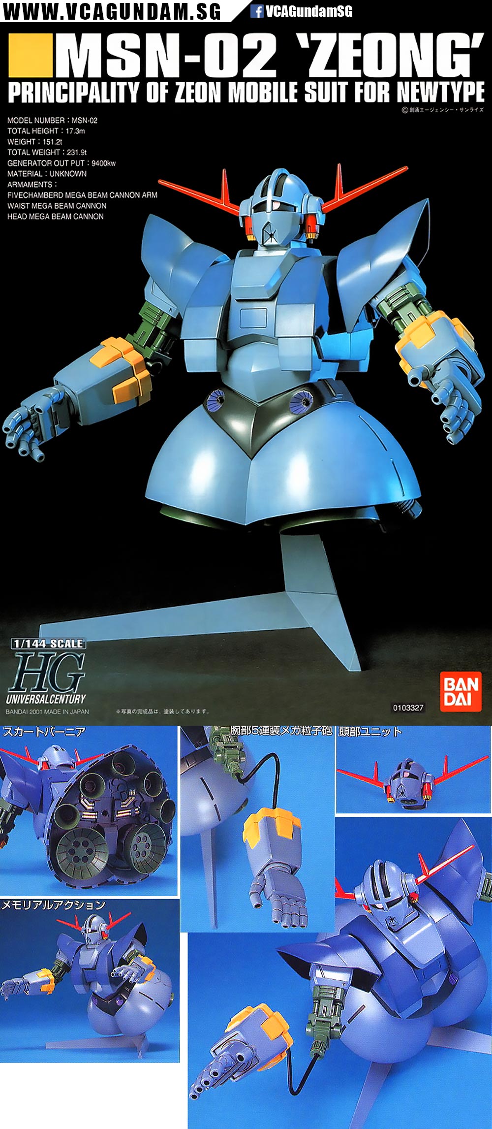 Bandai® Gunpla HG MSN-02 ZEONG Specification