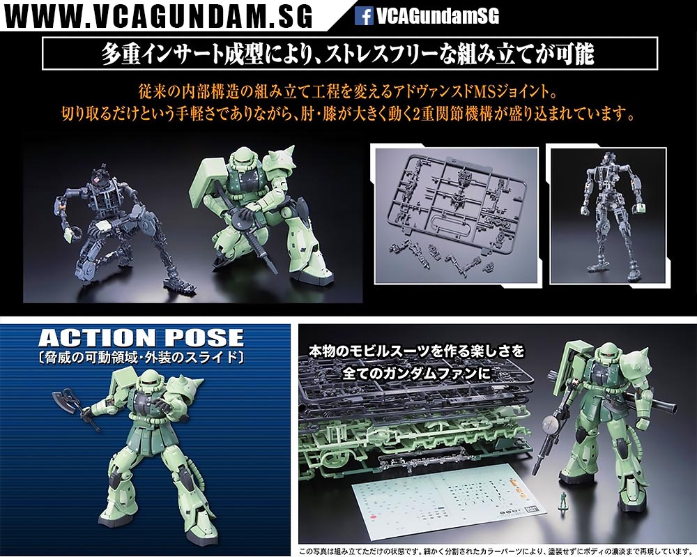 Bandai® Gunpla Real Grade (RG) MS-06F ZAKU II Specification