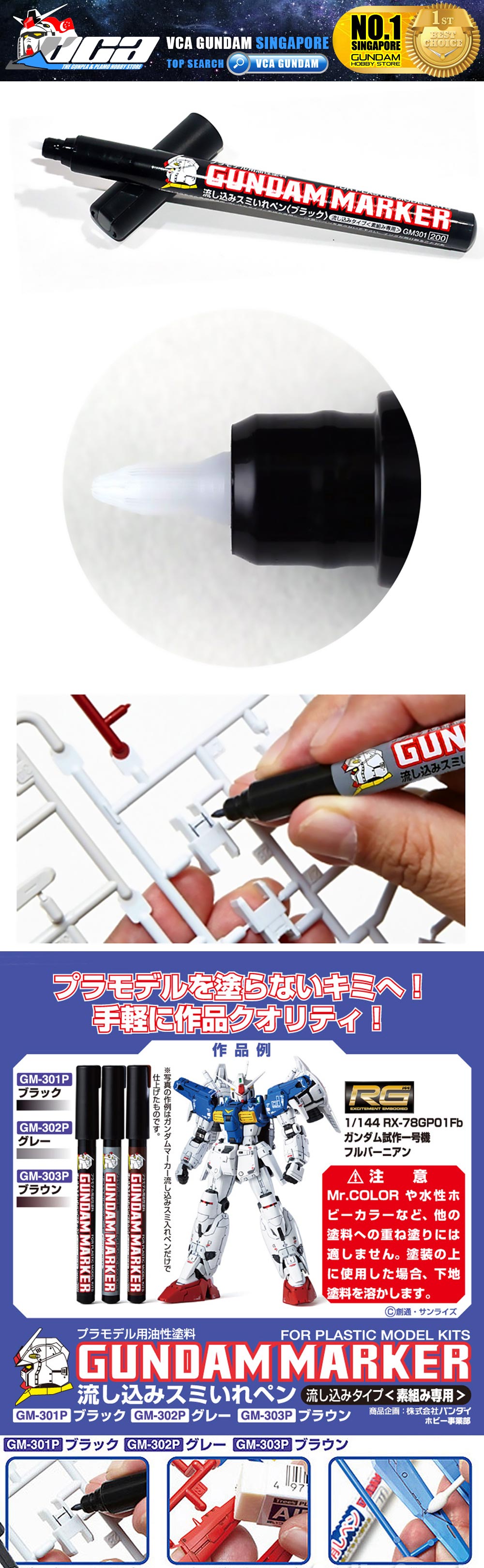 GSI Creos Mr Hobby GM301 GUNDAM MARKER (POUR TYPE PANEL LINE) BLACK