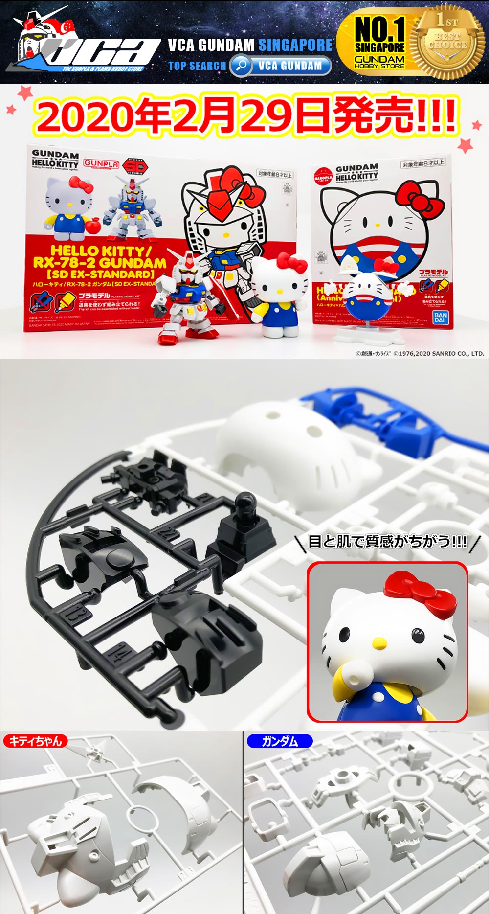 Bandai Gunpla SD EX Standard SDEX Hello Kitty RX-78-2 Gundam Specification