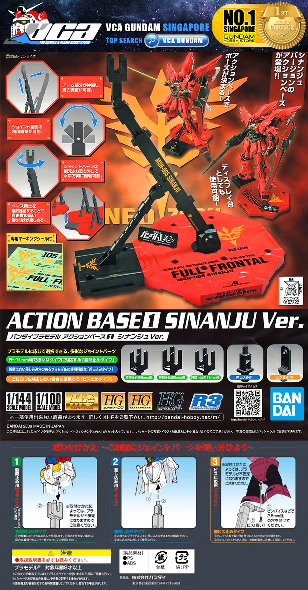 Bandai Action Base 1 新安州 Ver for 高达 高达模型 塑料模型套件