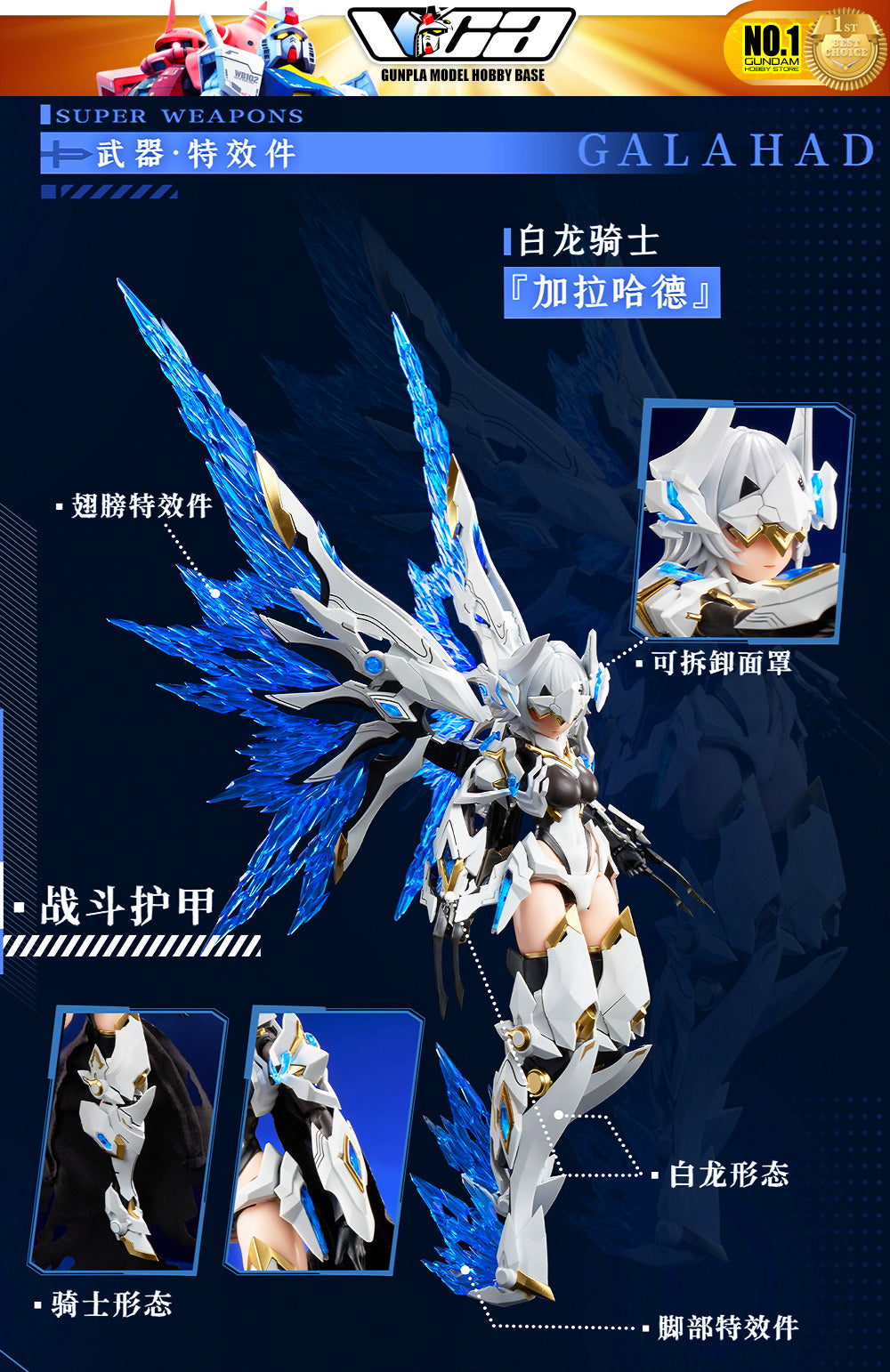 Animester 1/12 核金重构 White DDragon Knight Galahad 白龙骑士-加拉哈德 Plastic Model Action Toy VCA Gundam Singapore