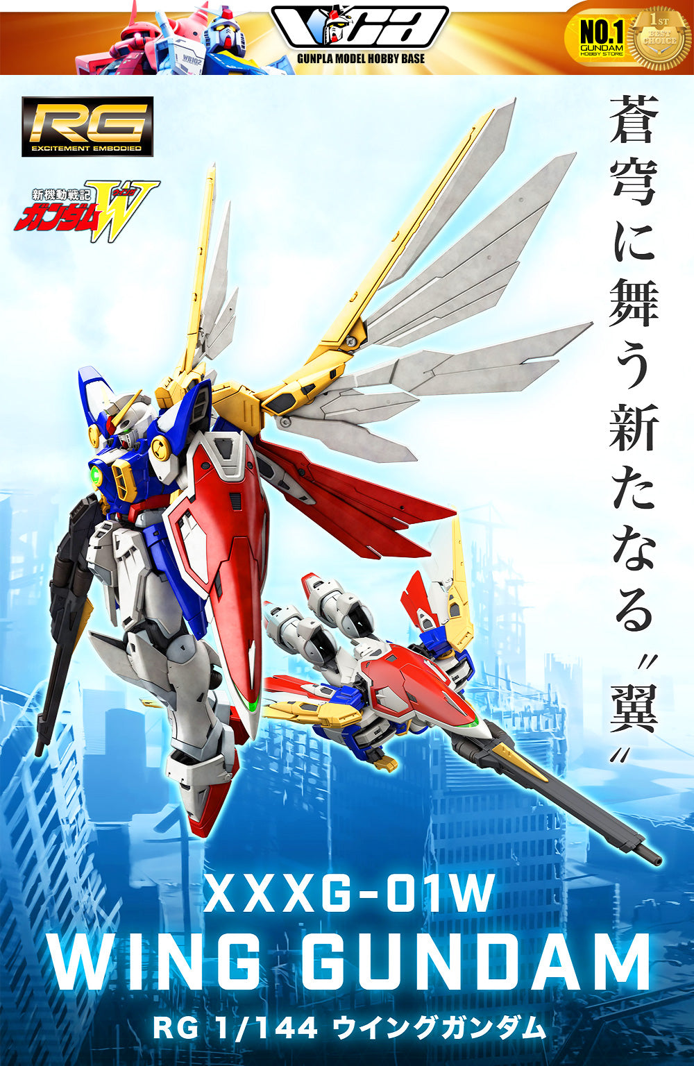 Bandai Gunpla Real Grade 1/144 RG Wing Gundam VCA Singapore