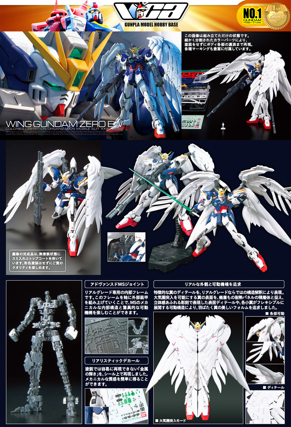 Bandai Real Grade RG Wing Gundam Zero EW Plastsic Model Action Toy VCA Singapore