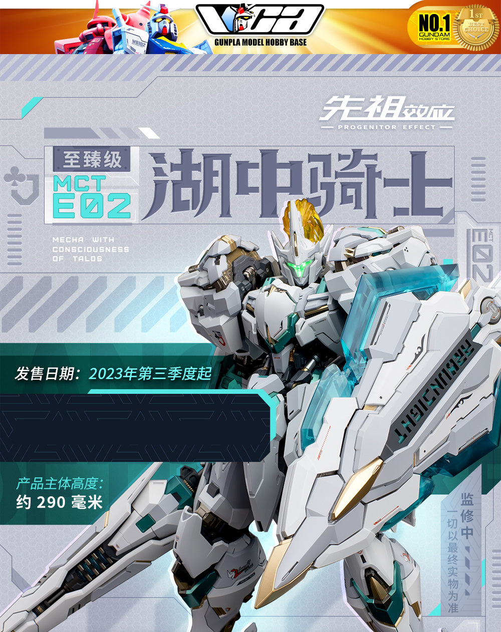 Moshow Metal Build Structure Action Figure Progenitor Effect MCT-E02 LANCELOT OF THE LAKE