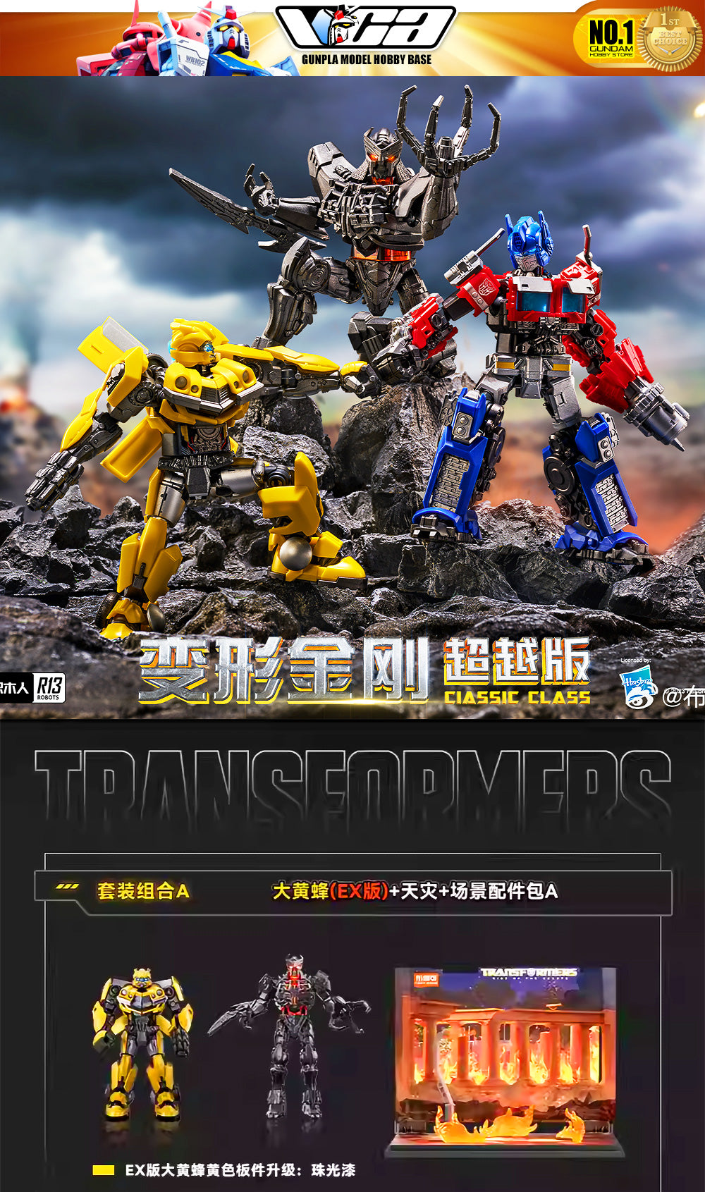 Bloks 布鲁可 Transformers Rise of the Beasts Bumblebee vs Scourge Diorama Set A Plastic Model Toy VCA Gundam Singapore