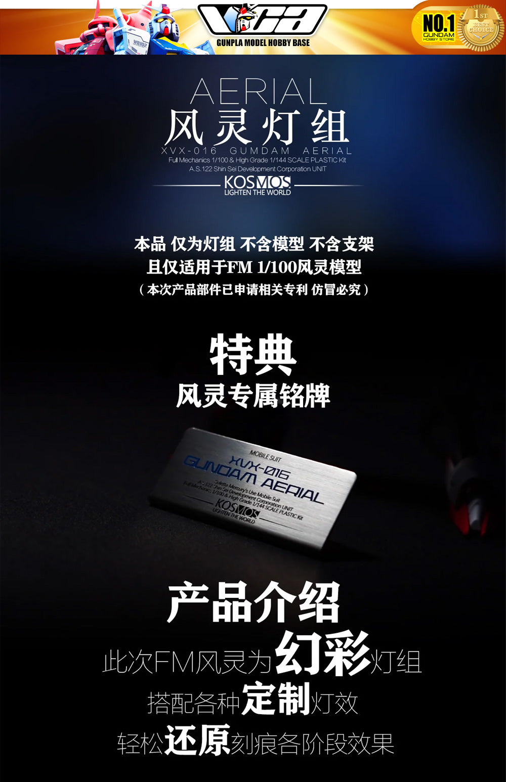 适用于 Full Mechanics FM Gundam Aerial 的 Kosmos Led 系统（完整照明套件） VCA China