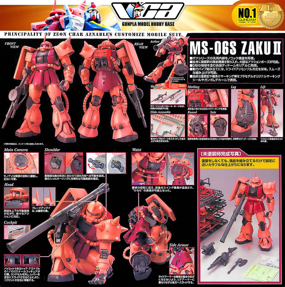 Bandai Gunpla Master Grade 1/100 MG MS-06S ZAKU II Ver 2.0 塑料模型玩具 VCA 高达新加坡