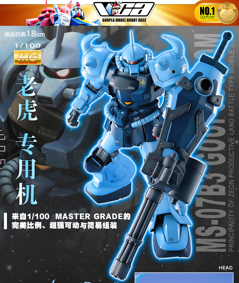 Bandai Gunpla Master Grade 1/100 MG MS-07B-2 Gouf 定制塑料动作模型玩具 VCA 高达新加坡