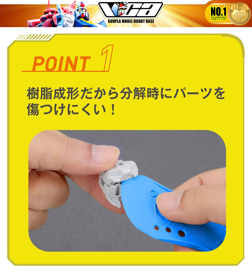 Bandai Spirits 官方工具零件分离器 VCA 高达新加坡