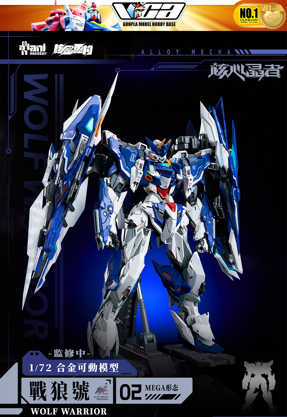 Animester Metal Alloy Structured 1/72 Crystal Envoy Unit 02 Walf Warrior Mega Mode Action Figure VCA Gundam Singapore