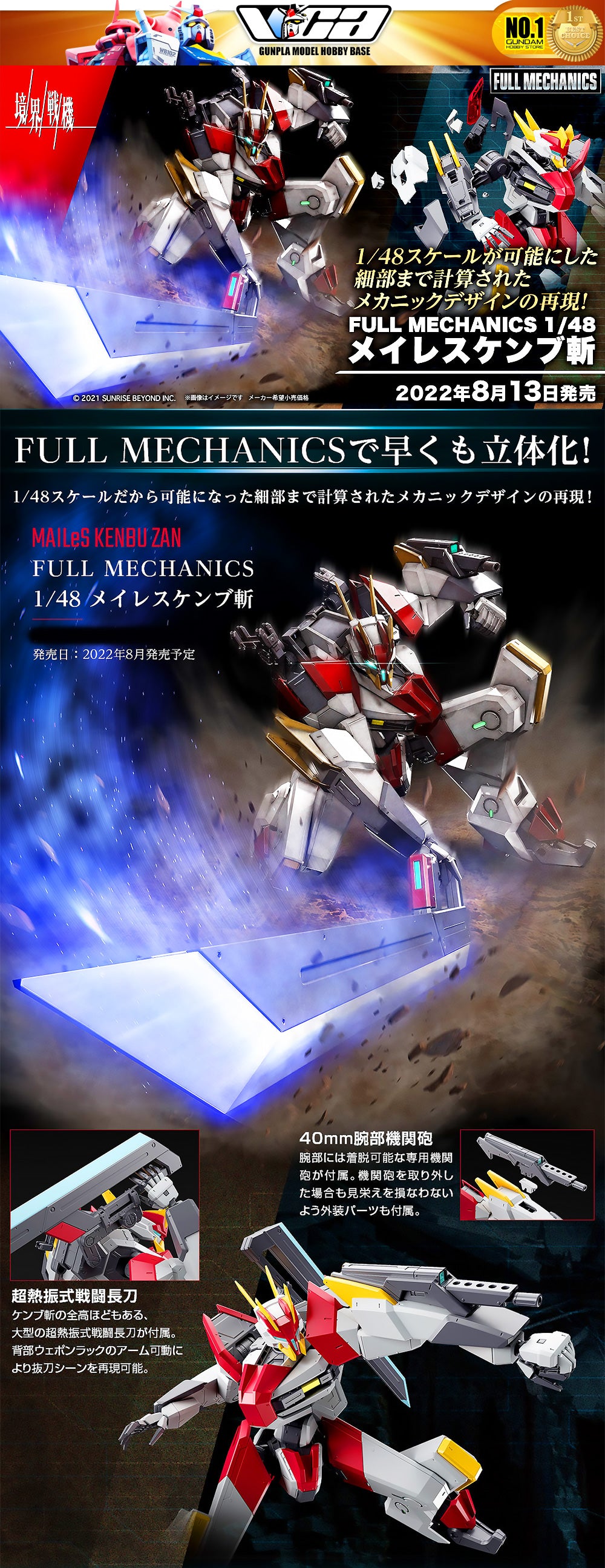 Bandai Full Mechanics 1/48 Mailes Kenbu Zan 塑料模型玩具 VCA 高达新加坡