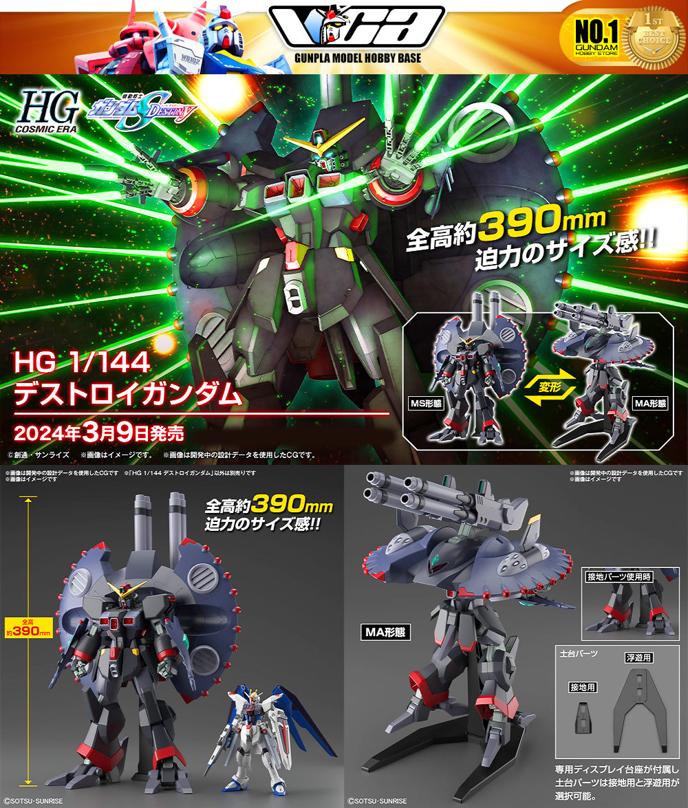 Bandai 高达模型 高级宇宙时代 HG 毁灭高达 塑料模型动作玩具 VCA 新加坡