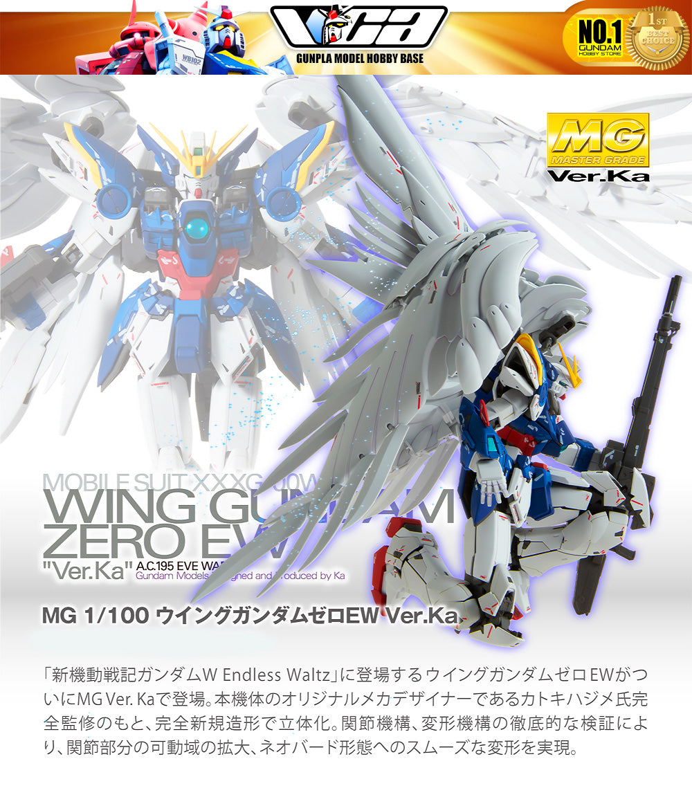 Bandai Gunpla Master Grade 1/100 MG 飞翼高达零式 EW Ver KA 塑料模型玩具 VCA 新加坡