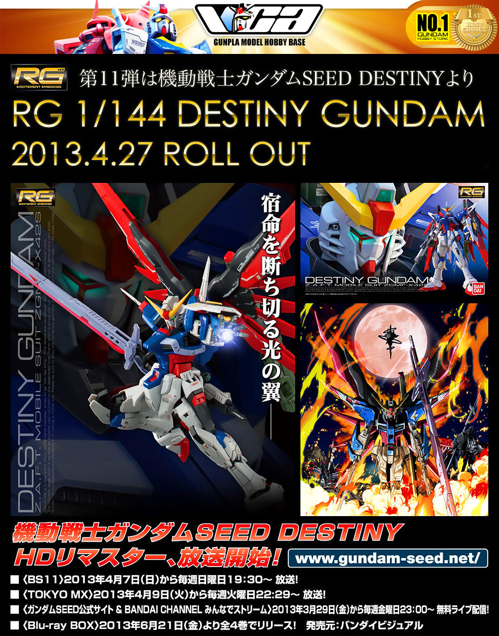 Bandai Gunpla Real Grade RG ZGMF-X42S DESTINY GUNDAM