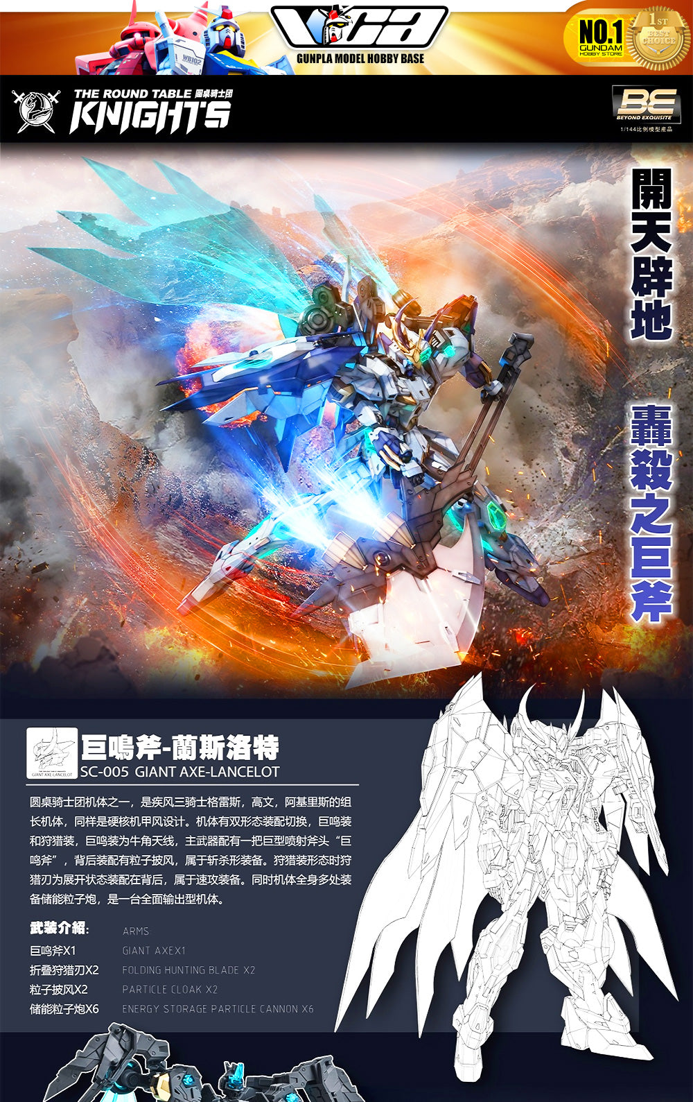 SNAA Giant Axe-Lancelot 巨鸣斧-兰斯洛特 Real Grade RG Plastic Model Action Figure Toy Kit VCA Gundam Singapore