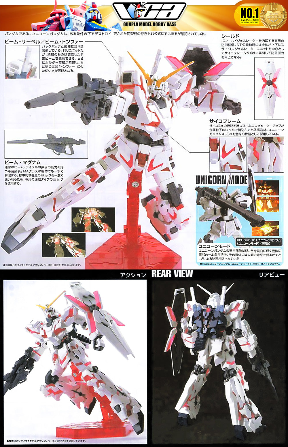 Bandai Gunpla High Grade Universal Century 1/144 HG RX-0 Unicorn Gundam Destroy Mode Plastic Model Action Toy VCA Singapore