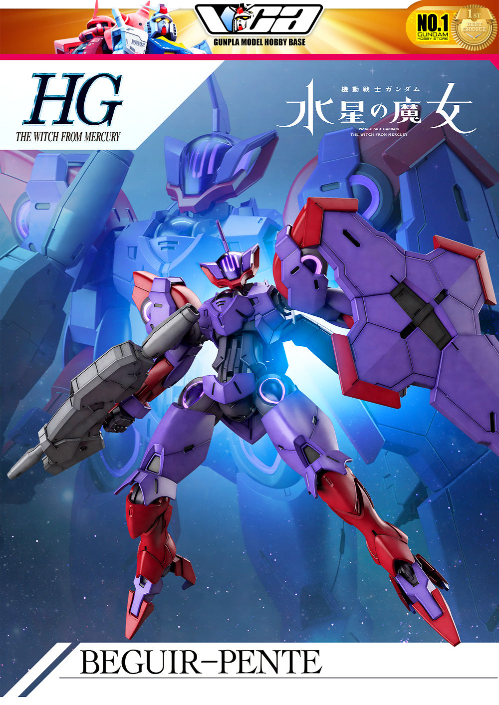 Bandai 高达模型 高级 HG CEK-077 BEGUIR-PENTE 塑料模型玩具 VCA 高达 新加坡