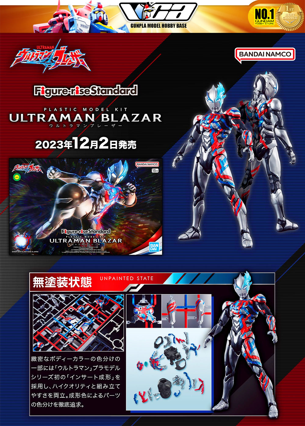 Bandai Figure-Rise Standard Ultraman Blazar Plastic Model Action Toy Kit VCA Gundam Singapore